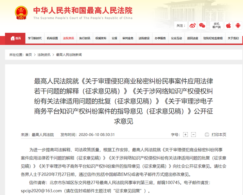 1592449581990646.png 最高法1_副本.png